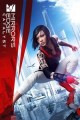 mirrors_edge_catalyst